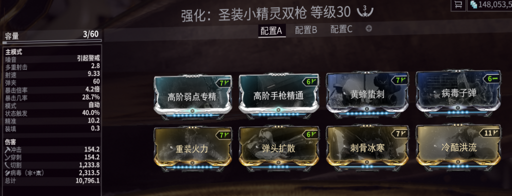 圣装幻蝶仙灵插图(1)