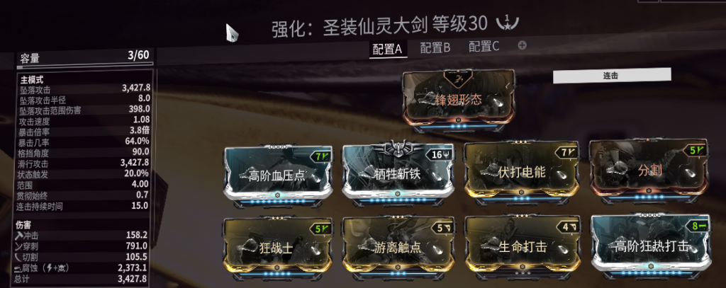 圣装幻蝶仙灵插图(2)