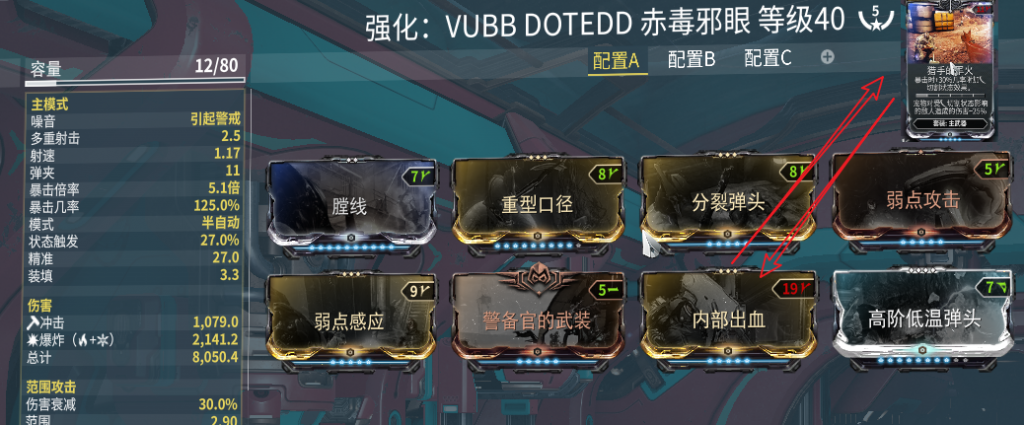 赤毒邪眼插图(2) 赤毒邪眼插图(2)