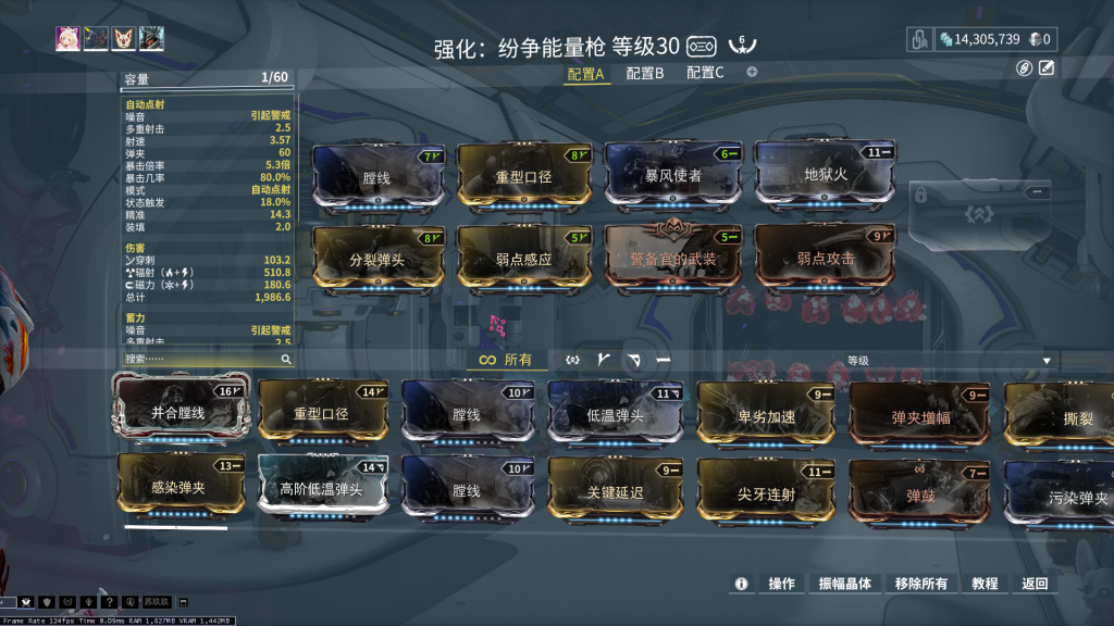 纷争能量枪插图(2)