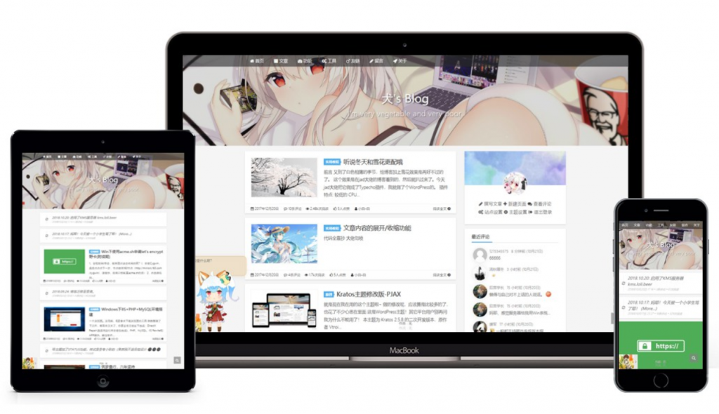 WordPress国人开源主题集插图(2) WordPress国人开源主题集插图(2)