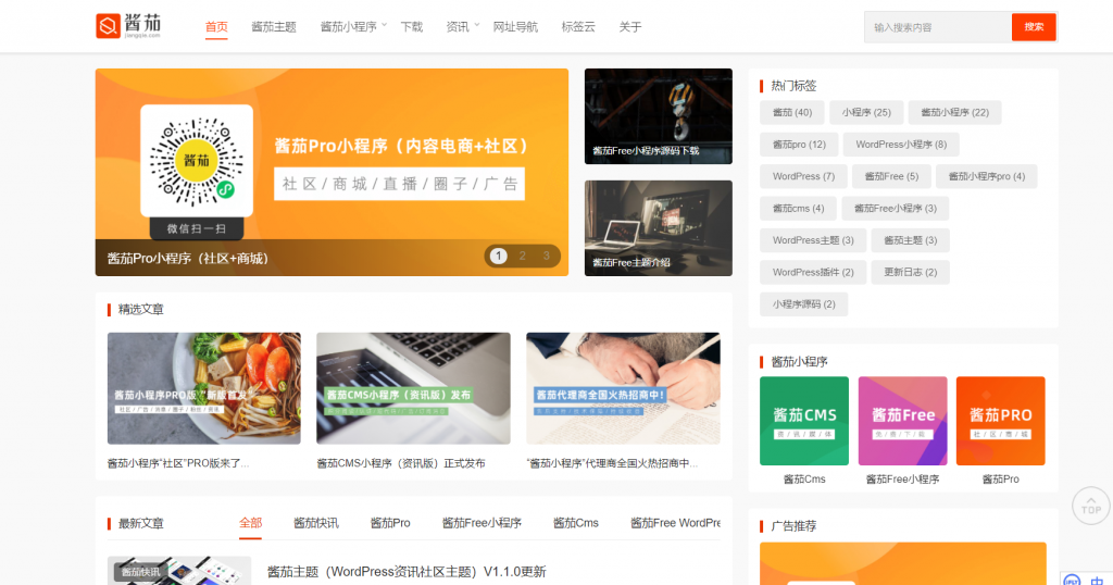 WordPress国人开源主题集插图(11) WordPress国人开源主题集插图(11)