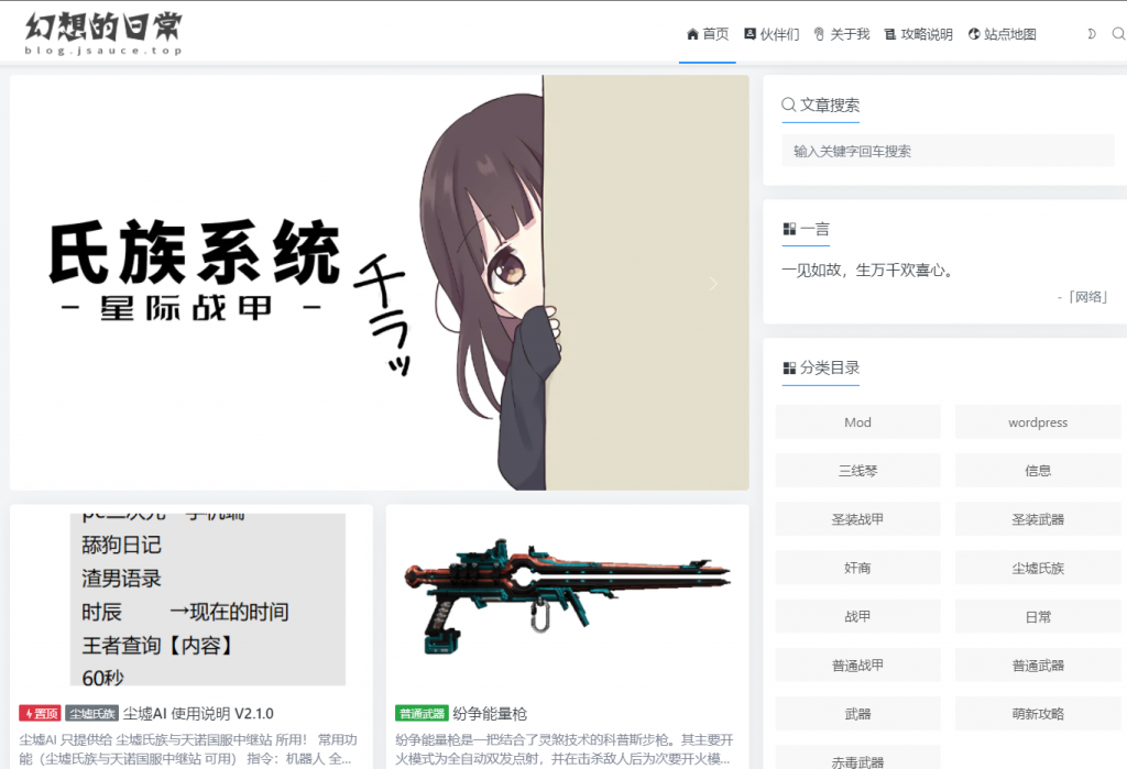 WordPress国人开源主题集插图(12) WordPress国人开源主题集插图(12)