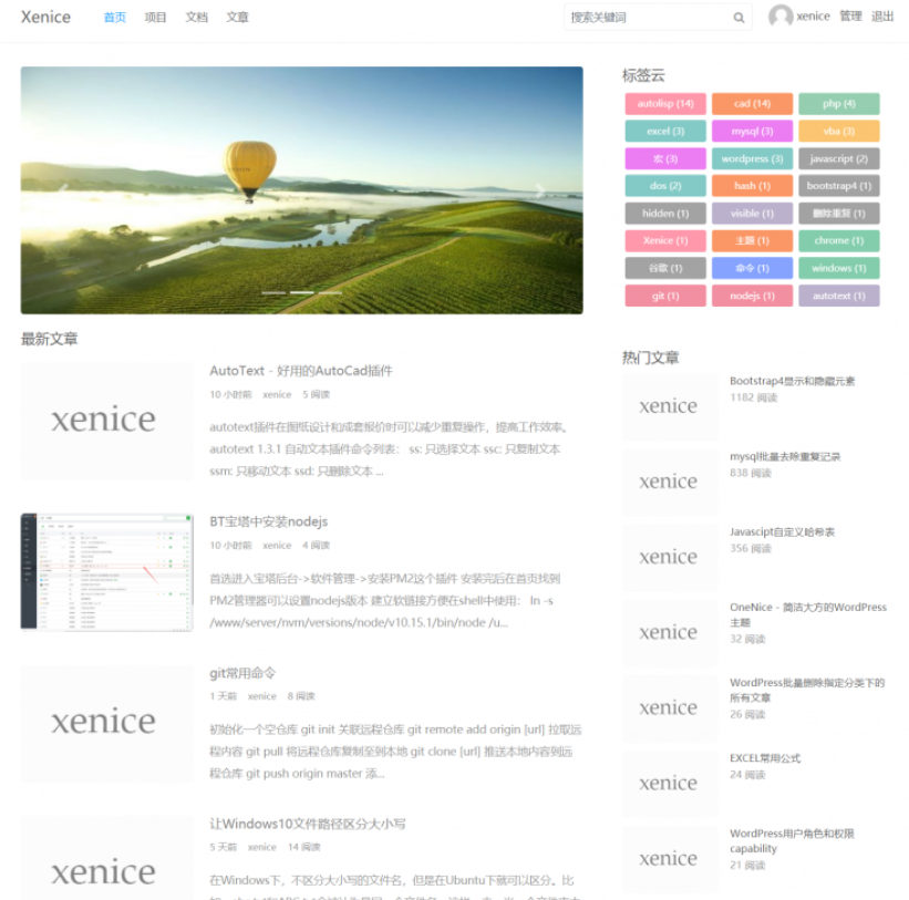 WordPress国人开源主题集插图(13) WordPress国人开源主题集插图(13)