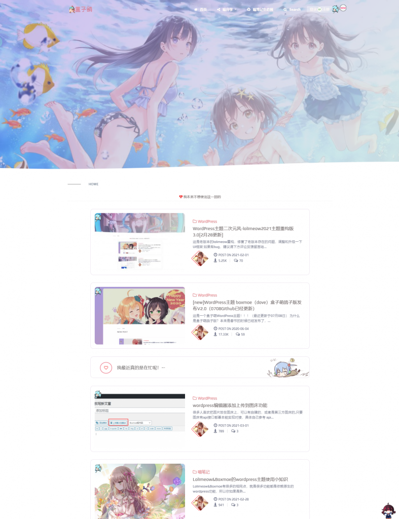WordPress国人开源主题集插图(4) WordPress国人开源主题集插图(4)