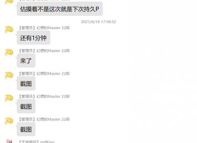 预言成功记录-2021年6月18日插图 预言成功记录-2021年6月18日插图