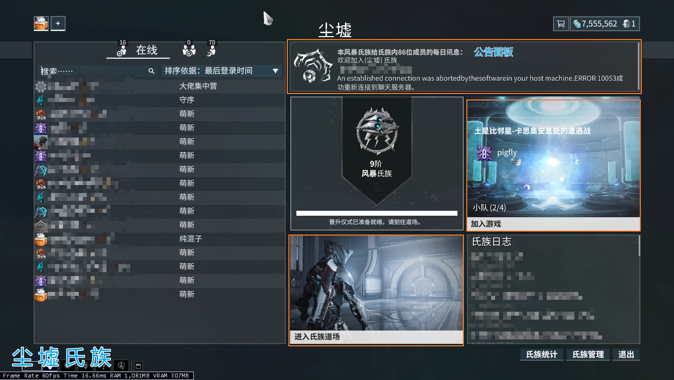 [地图指南] 氏族道场 – 傻瓜式教学插图