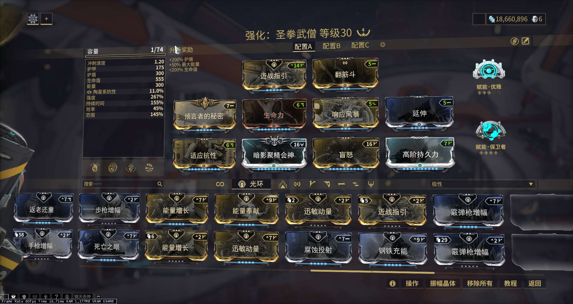 小拳拳捶你胸口 – 圣拳武僧插图(1) 小拳拳捶你胸口 – 圣拳武僧插图(1)