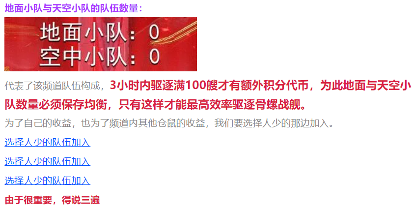 限时警报『猩红之矛』活动攻略插图(1) 限时警报『猩红之矛』活动攻略插图(1)