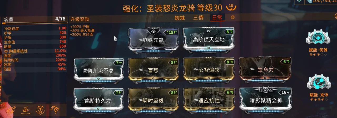 限时警报『猩红之矛』活动攻略插图(5) 限时警报『猩红之矛』活动攻略插图(5)