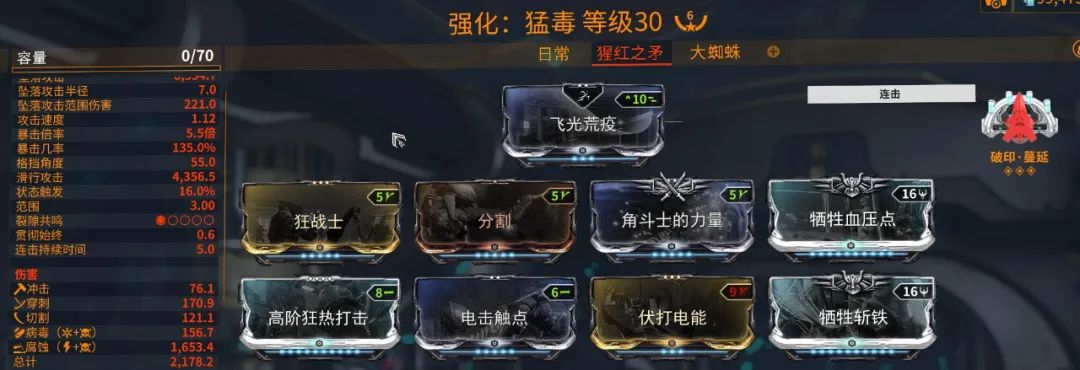 限时警报『猩红之矛』活动攻略插图(12) 限时警报『猩红之矛』活动攻略插图(12)