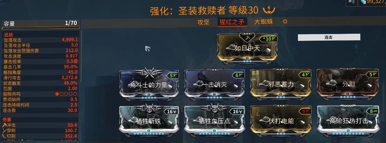 限时警报『猩红之矛』活动攻略插图(13) 限时警报『猩红之矛』活动攻略插图(13)