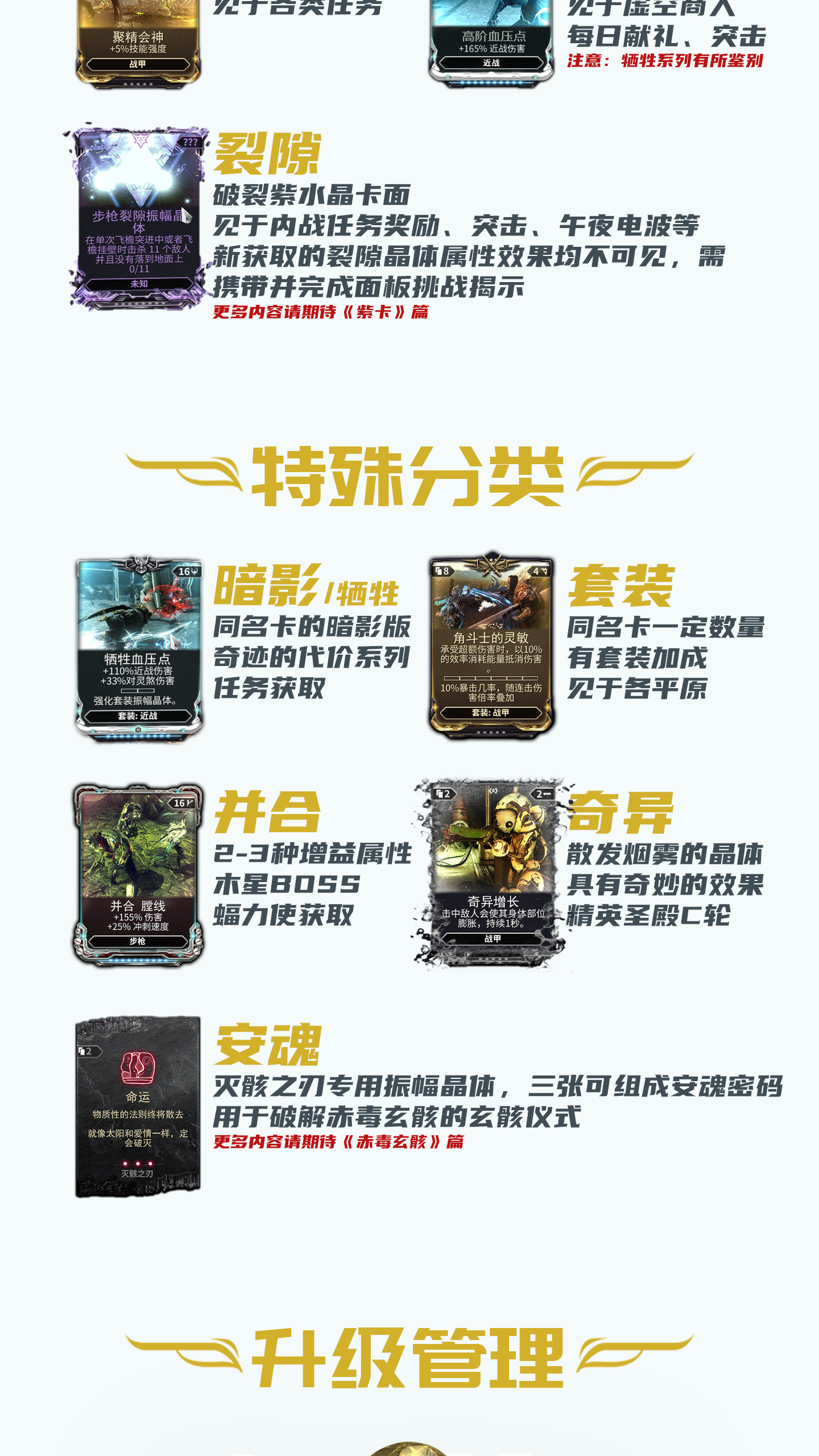 振幅晶体系统详解插图(2)