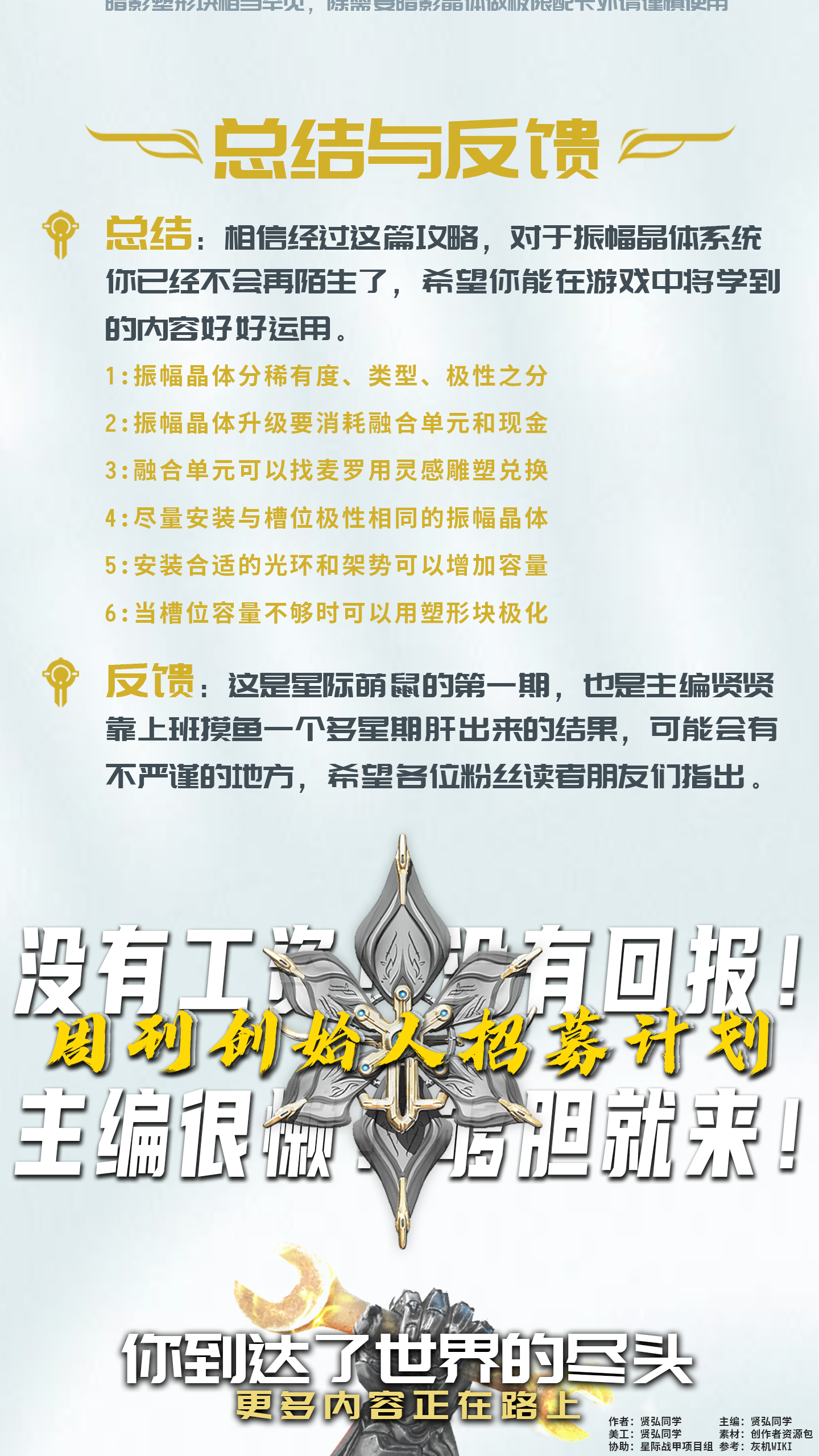 振幅晶体系统详解插图(8)